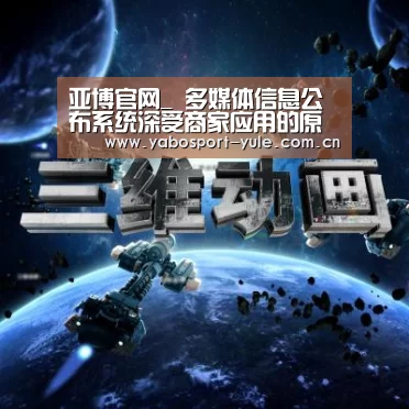 亚博娱乐