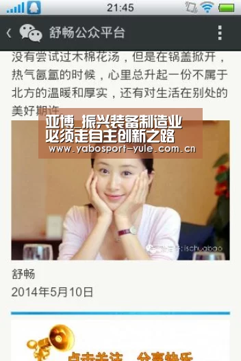 亚博_振兴装备制造业必须走自主创新之路(图1) 亚博娱乐