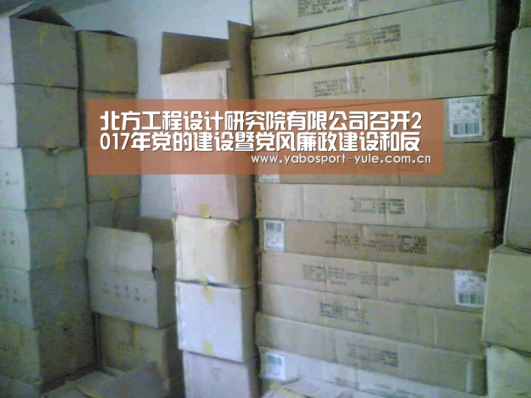 亚博娱乐