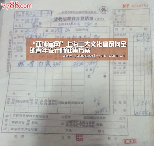 “亚博官网”上海三大文化建筑向全球青年设计师征集方案(图1) 亚博棋牌
